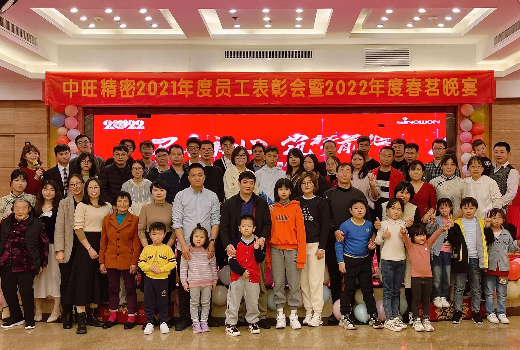 Ceremonia de reconocimiento del personal de Xinyuan en 2021 y fiesta de primavera de Xinyuan en 2022